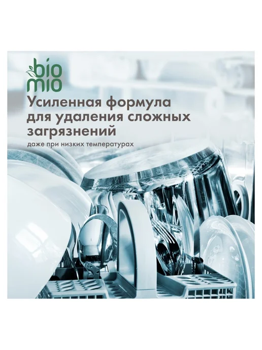 Bio Mio Таблетки для ПММ Биомио BIO-TABS All-in-One Эвкалипт, 100 шт, 50 шт, фото 7