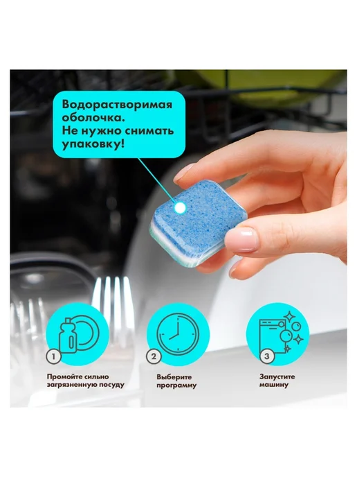 Bio Mio Таблетки для ПММ Биомио BIO-TABS All-in-One Эвкалипт, 100 шт, 50 шт, фото 8