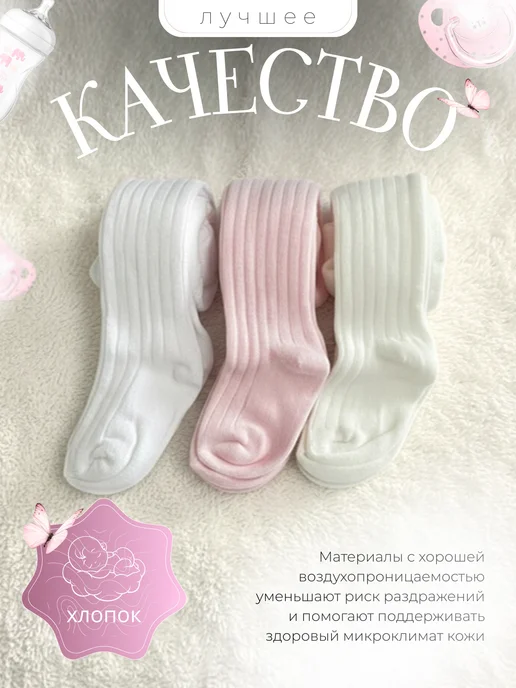 ГАЛ КИНДЕР Колготки для новорожденных девочек в рубчик, 3 шт, 3 шт, фото 2
