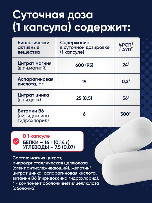 QEEP ZMA – комплекс для бустера тестостерона, вариант, фото 5