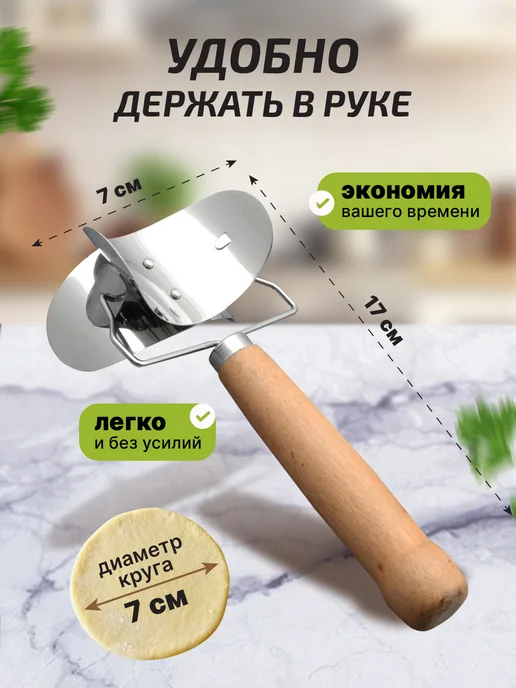 SooYang Пельменница. Ролик - Нож для фигурной резки теста, серый, фото 2