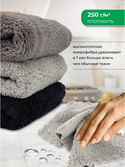 Optiline Салфетки для уборки из микрофибры плюшевые, черный, фото 2