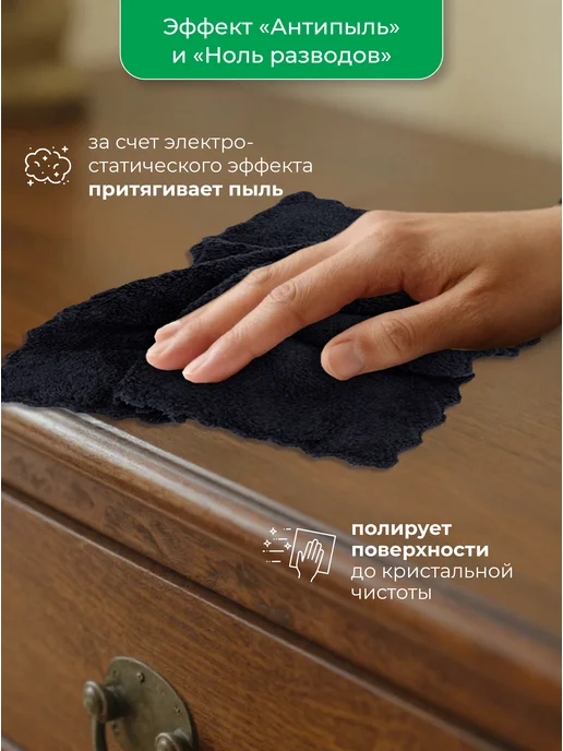 Optiline Салфетки для уборки из микрофибры плюшевые, черный, фото 3