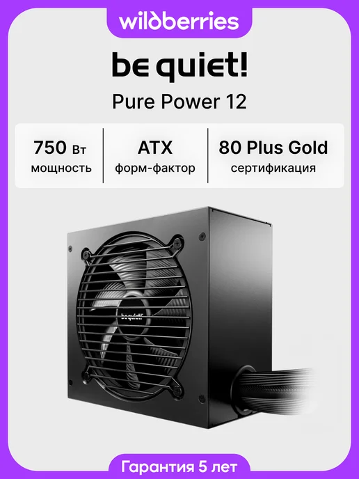 be quiet! be quiet! Straight Power 12 Black 750W Fully Modular 80+ Platinum