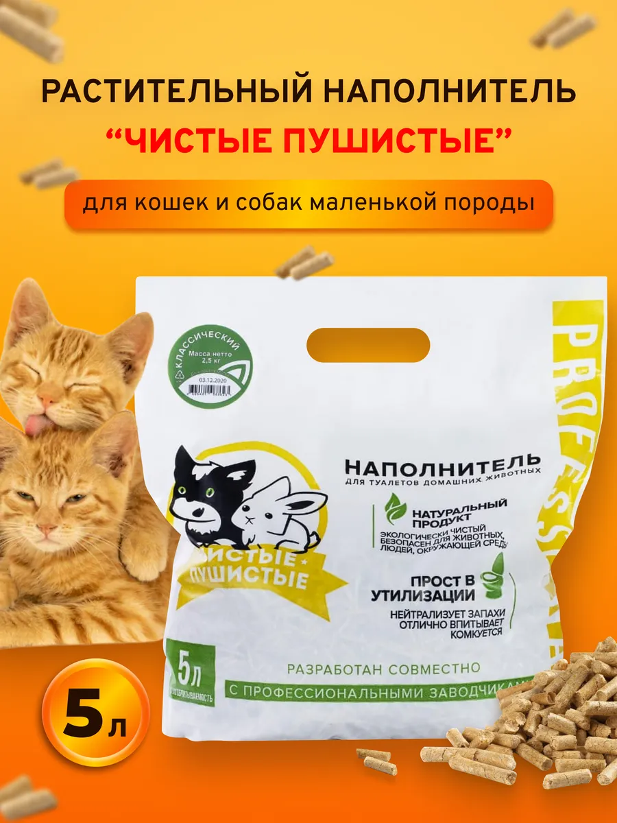 Наполнитель классический 2,5 кг