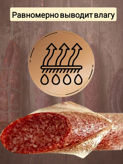 ВкусноЕм Оболочка Айцел для колбасы. 35мм. 3м, 3 м, фото 2