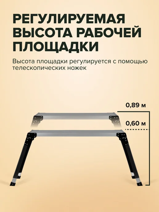 МалУдал Платформа рабочая, подмости трансформер телескоп Мал Удал, серый, фото 2