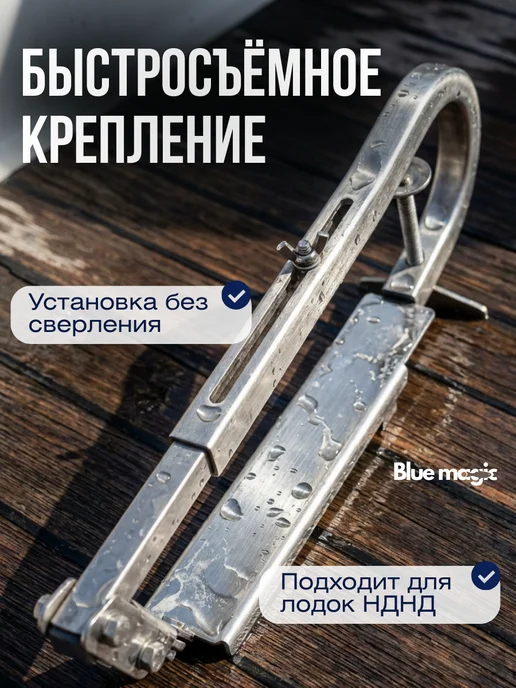 Blue Magiс Держатель датчика эхолота нерж. на лодку НДНД TRIPLSHOT, синий, фото 2