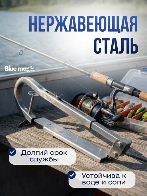 Blue Magiс Держатель датчика эхолота нерж. на лодку НДНД TRIPLSHOT, синий, фото 3
