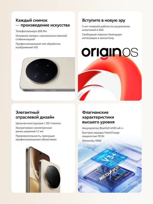 Смартфон vivo X300 Pro 15/512 ГБ, черный, фото 3