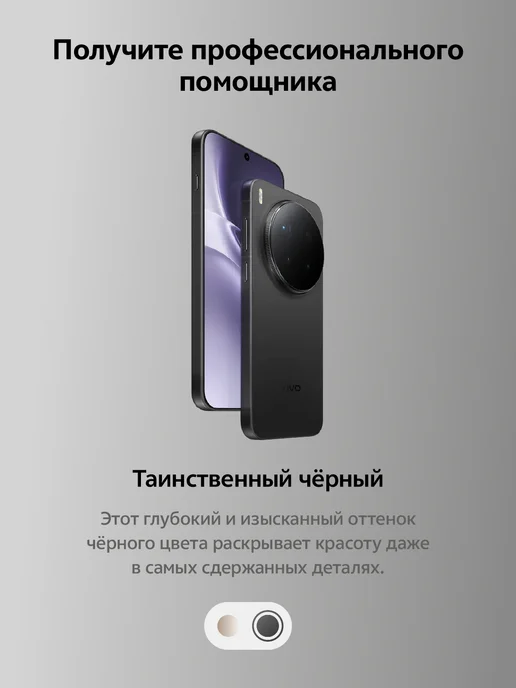 Смартфон vivo X300 Pro 15/512 ГБ, черный, фото 4