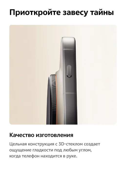 Смартфон vivo X300 Pro 15/512 ГБ, черный, фото 6