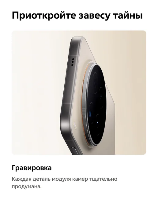 Смартфон vivo X300 Pro 15/512 ГБ, черный, фото 7