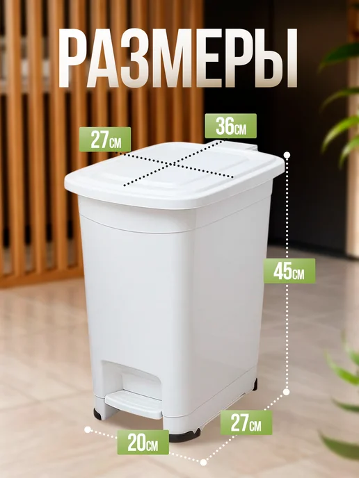 ELF plast Мусорное ведро с педалью и вставкой 11 л, 25 л, фото 2