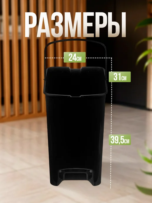 ELF plast Мусорное ведро с педалью и вставкой 11 л, 25 л, фото 3