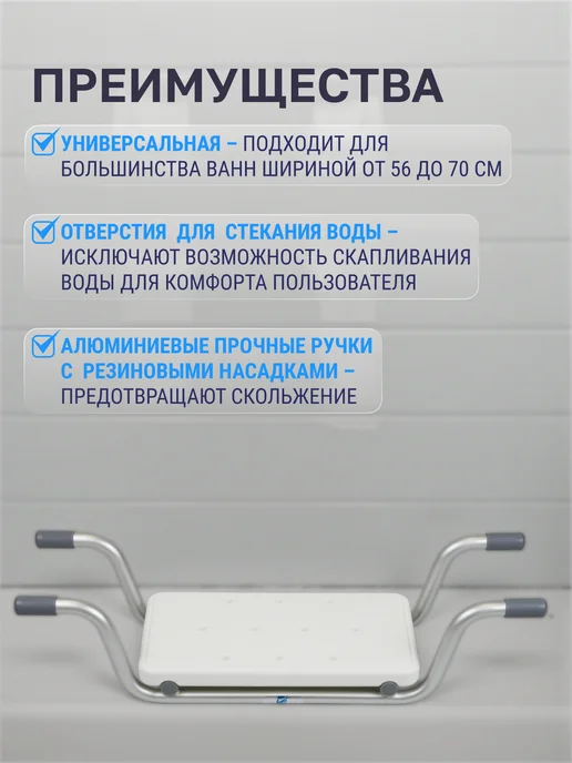 Dayang Medical Доска сиденье для ванной для пожилых и инвалидов DY03794L, белый, фото 5