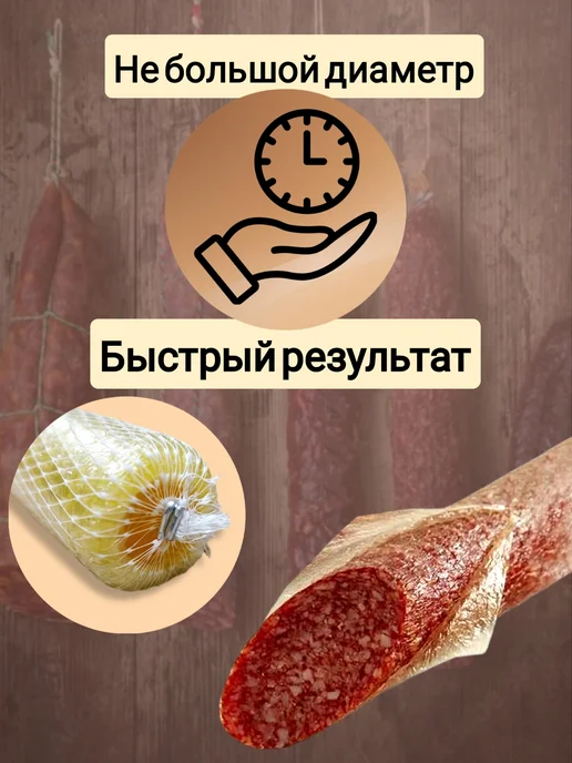 ВкусноЕм Оболочка Айцел для колбасы. 35мм. 3м, 5 м, фото 6