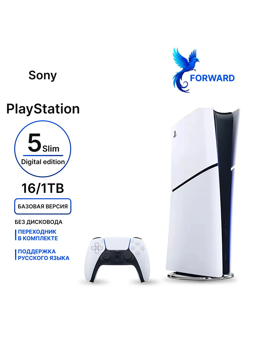 SONY Игровая консоль PS5 Slim Digital Edition 1TB