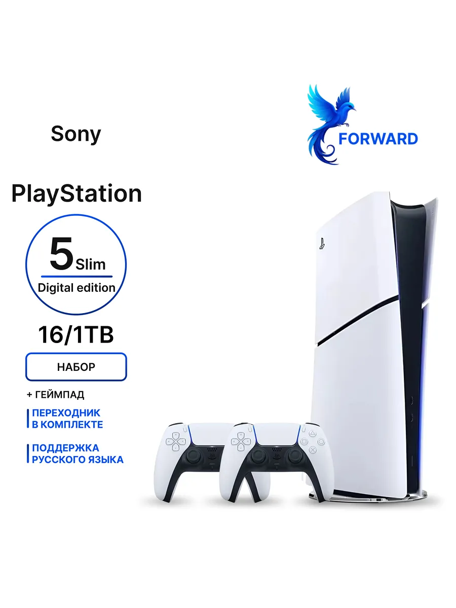 Набор PS5 Slim Digital Edition 1TB + геймпад SONY 589003150 купить за 94 795 ₽ в интернет‑магазине Wildberries