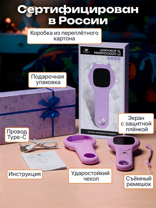 Griplex Детский микроскоп лупа D3, фиолетовый, фото 7