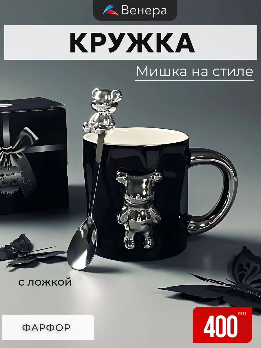 Кружка 1 шт, 400 мл, Фарфор