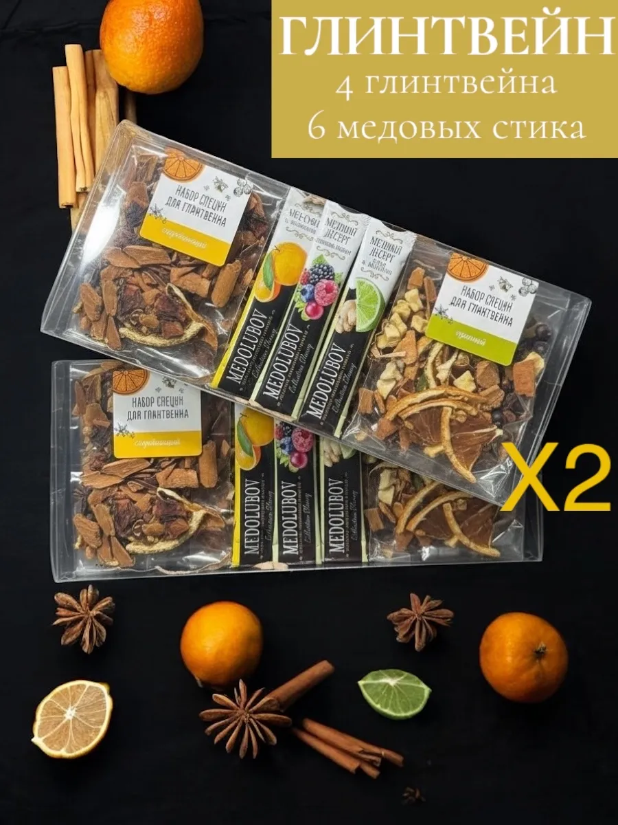 Подарочный набор специй 2шт С медовым суфле