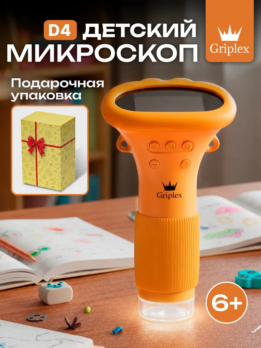 Цифровой детский микроскоп D4