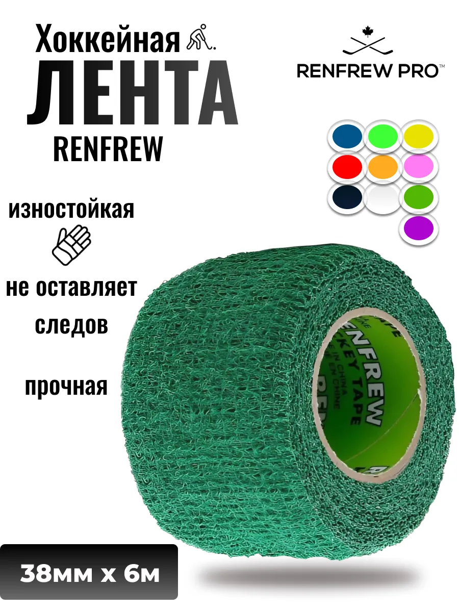 Грип-лента для рукоятки хоккейной клюшки