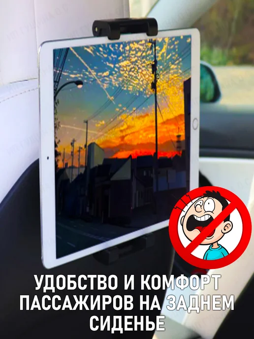 Держатель для телефона и планшета в машину на подголовник, черный, фото 2