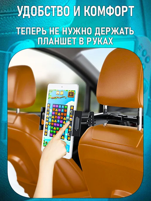 Держатель для телефона и планшета в машину на подголовник, черный, фото 4