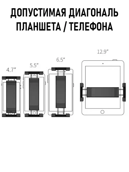 Держатель для телефона и планшета в машину на подголовник, черный, фото 6