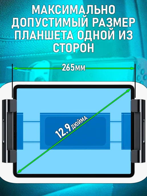 Держатель для телефона и планшета в машину на подголовник, черный, фото 7