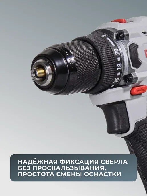 Дрель шуруповерт аккумуляторный мощный ДА-20-2ЛК-БП — фото 4