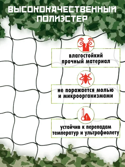 Setka Основа для плетения маскировочной сети 3х6м, 6 м, фото 3