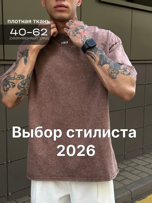 YAMOLOD Футболка варенка оверсайз коричневая больших размеров, коричневый