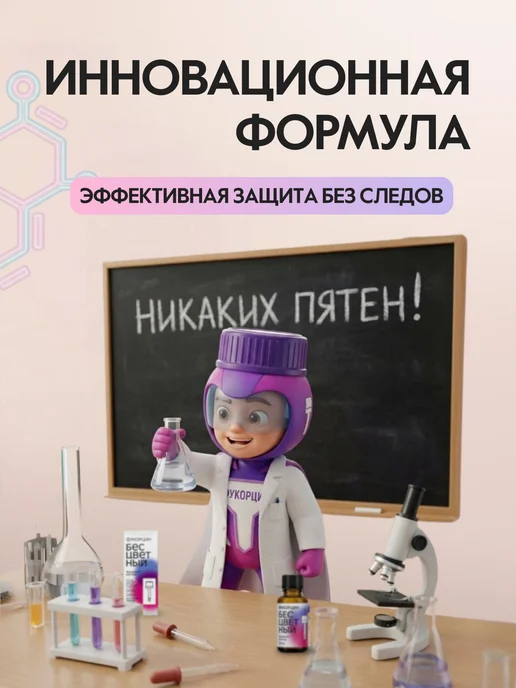 Самарская фармацевтическая фабрика Фукорцин бесцветный антисептик с противогрибковым действием, 25 мл, фото 6