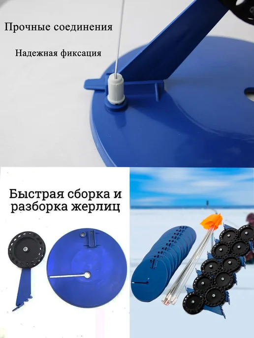 Жерлицы оснащенные для зимней рыбалки, синий, фото 3