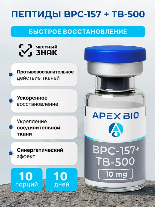 mixing bpc 157 and tb500 together TB-500 + BPC-157 mix 5-5 mg