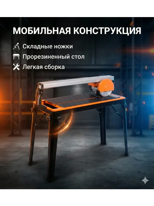Плиткорез электрический с водяным охлаждением — фото 2