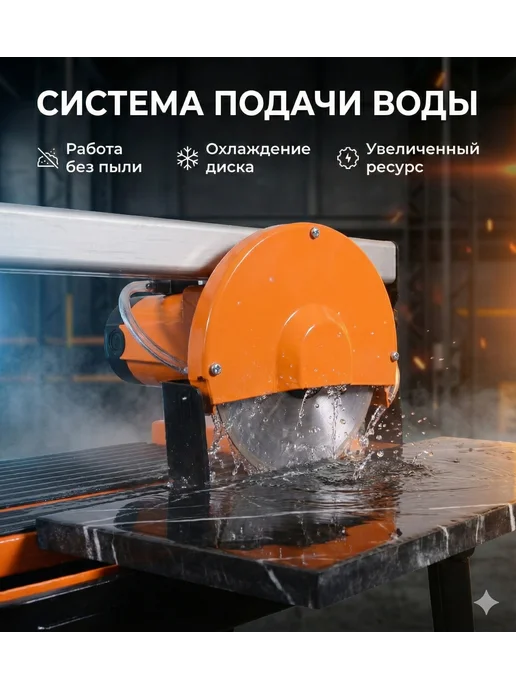 Плиткорез электрический с водяным охлаждением — фото 3