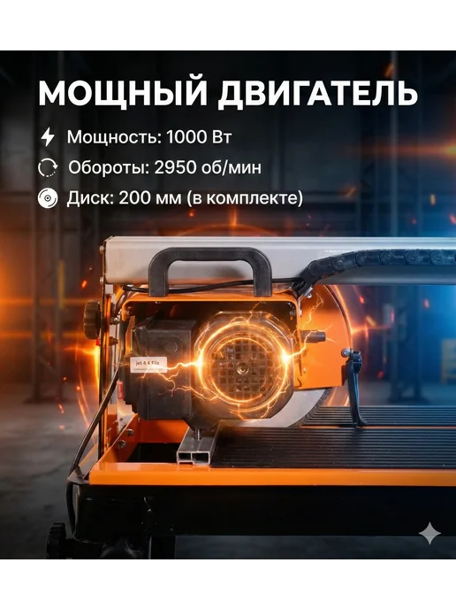 Плиткорез электрический с водяным охлаждением — фото 4