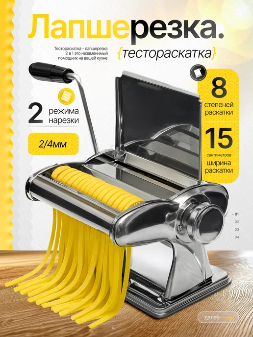 Лапшерезка тестораскатка ручная для дома, серый