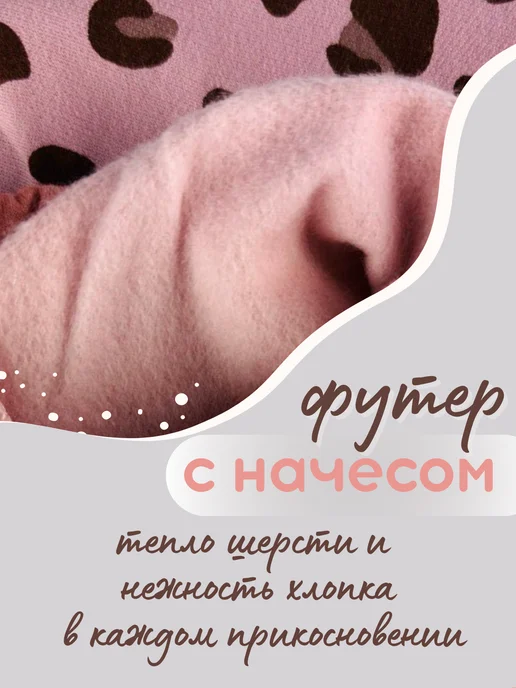 Lemony KIDS Теплые ползунки для новорожденных с начесом, розовый, фото 2