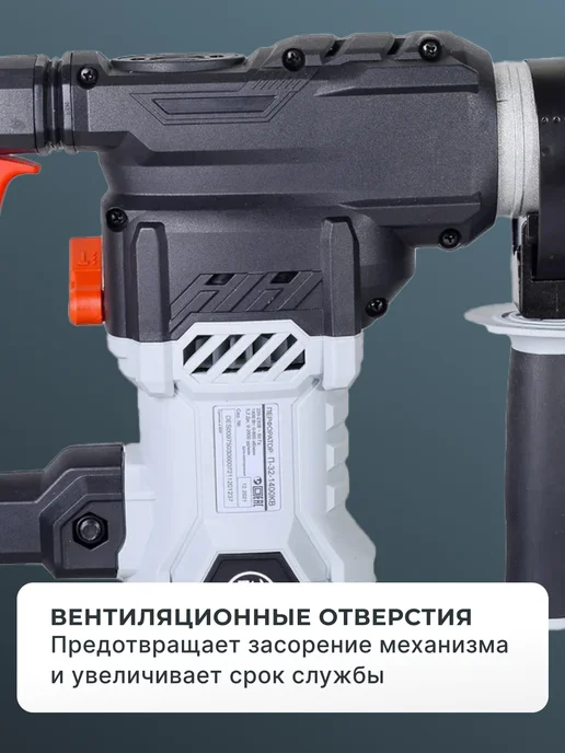 Перфоратор электрический ударный мощный П-32-1400КВ — фото 4