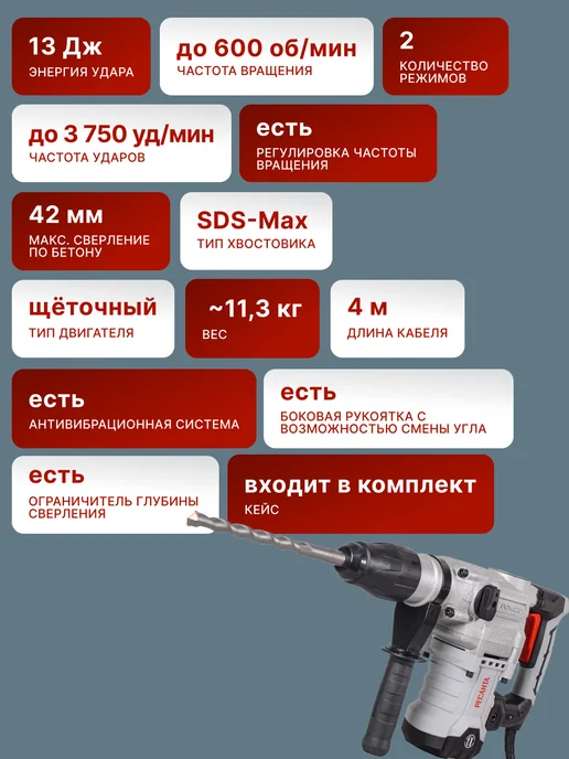 Перфоратор электрический ударный мощный П-42-2000КМ SDS-Max — фото 2