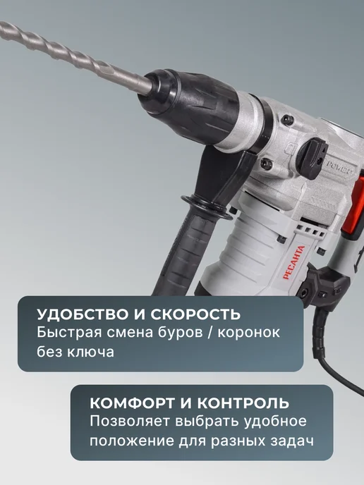 Перфоратор электрический ударный мощный П-42-2000КМ SDS-Max — фото 4