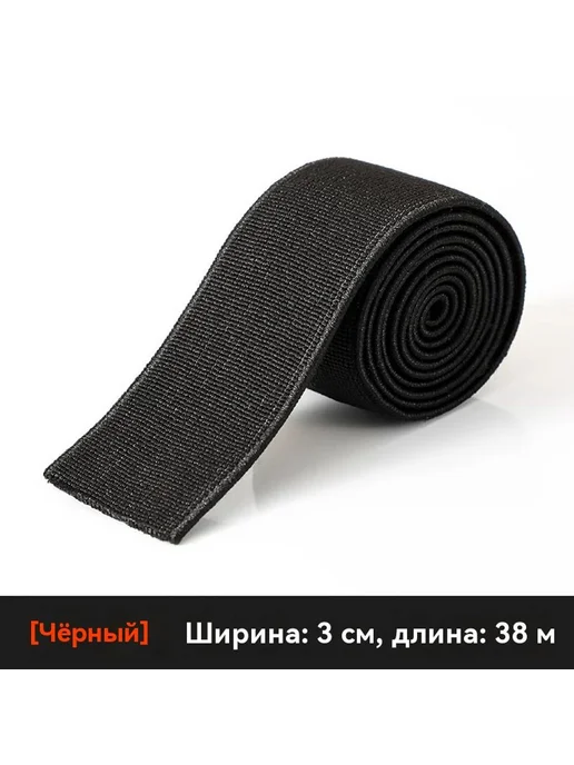 эластичная лента 3cm, вариант