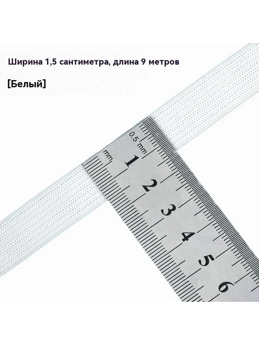 эластичная лента 3cm, вариант, фото 7