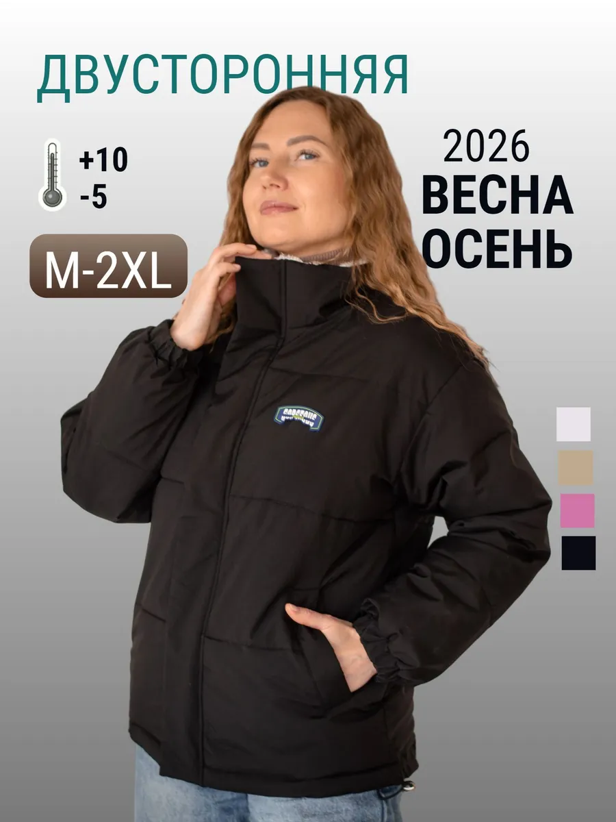 Куртка демисезонная черная