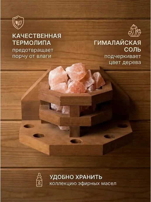 Люблю Баню Полка для масел из термолипы для бани 26х18х15см, 26x18x15 см, фото 2